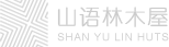 北京山合水易規(guī)劃設(shè)計(jì)院